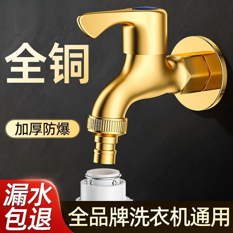 All-Copper Thickened Explosion-Proof Washing Machine Faucet Mop Sink Household One-In-Two-Out Split Extended Spout Head