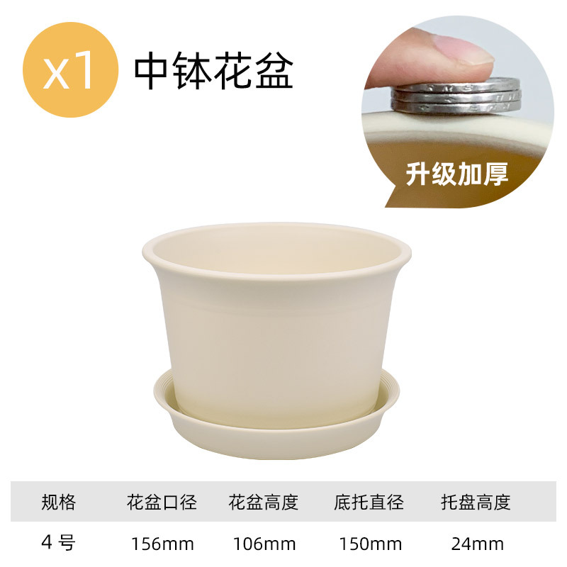 SKU_16_【升级加厚】4号中钵盆米色.jpg