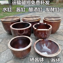 老式土陶水缸米缸酱缸酿酒发酵缸晒酱钵陶瓷甲鱼瓦瓮腌酸菜麦太保