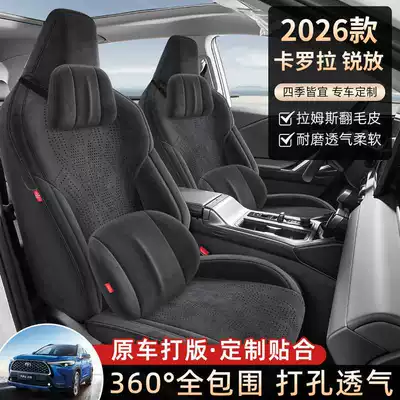 Modelə uyğun (Original) oturacaq örtükləri | Four-Season Car Seat Cushions