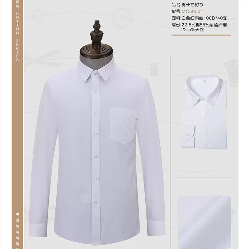 职业装现货白色细斜条纹衬衫22%棉白领正装商务高端男士百搭衬衣