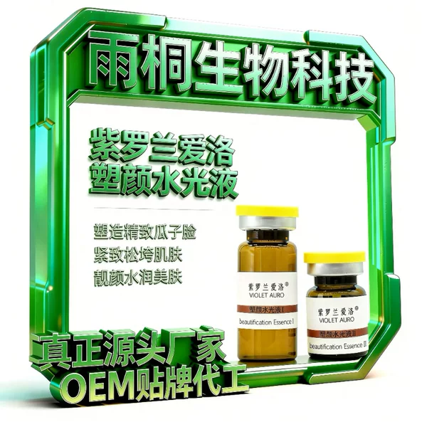 Lifting and Firming Facial Liquid Thread Carving Lifting Melon Seed Facial Essence Firms and Lifts Facial Contour