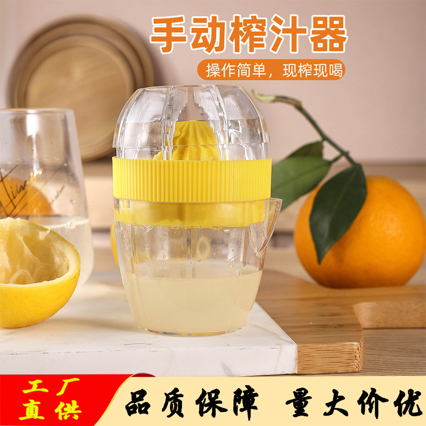 手动榨汁机石榴压汁器柠檬橙子榨汁水果手压汁机小型便携式挤压器