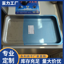 现货餐车周转托盘 食品托盘500*300 一次成型不锈钢托盘 现有模具