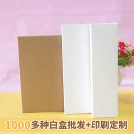 251-260mm大白盒批发白盒子logo印刷l彩盒包装盒烫金牛皮纸盒笔盒