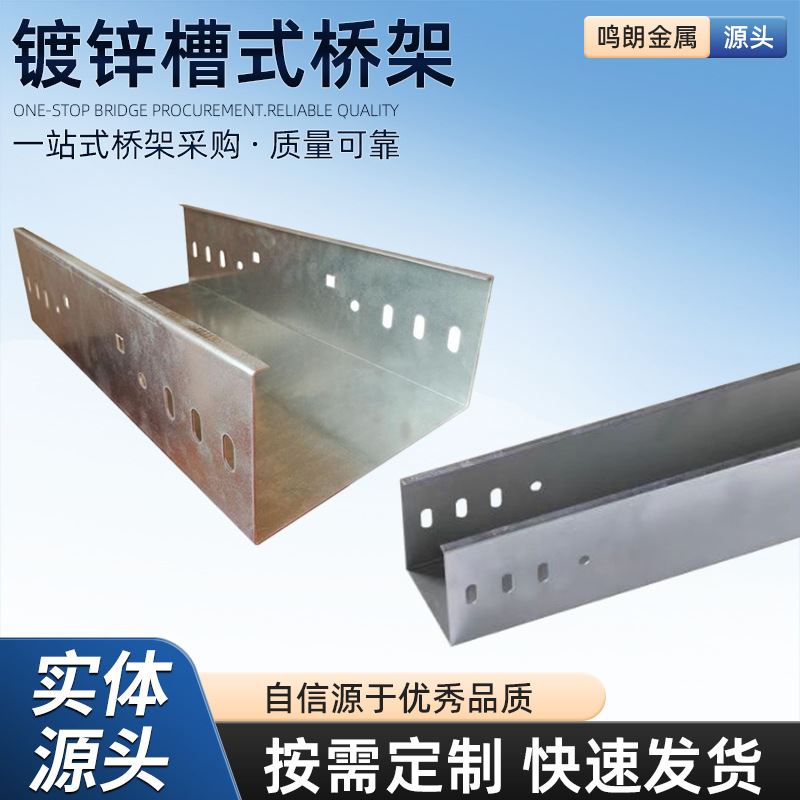 镀锌桥架防火阻燃电缆桥架布线走线不锈钢防火线槽盒防火电缆桥架