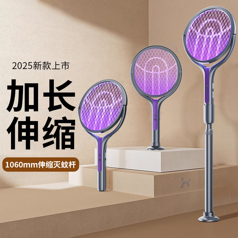 New Folding Extension Mosquito Trap Lamp Electric Mosquito Swatter Four-In-One Household Powerful Light Wave Mosquito Trap Lamp Fly Swatter New Folding Extension Mosquito Trap Lamp Electric Mosquito Swatter Four-In-One Household Powerful Light Wave Mosquito Trap Lamp Fly Swatter