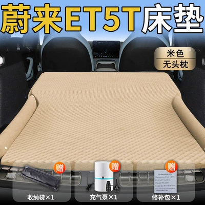 Air Mattress Car Inflatable | Vehicle-mounted inflatable bed - nio-et5t25-25-model-exclusively-for-nio-et5t-beige-headrestless-polka-dot-wing-model