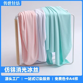 其他针织面料;绒布;网眼布
