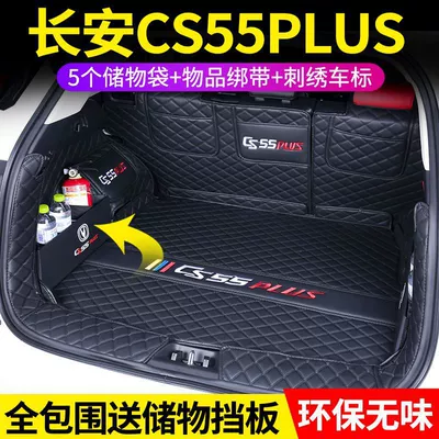 Trunk Mat for CS55 Blue Whale - includes-storage-divider-separately-available-trunk-mat-black-second-generationthird-generation-exclusive-for-cs55plus