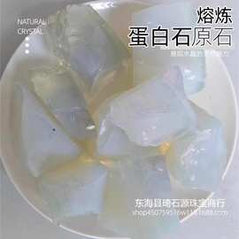 现货供应蛋白石原石造景石铺路石水晶装饰石批发