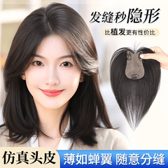 女性用ウィッグ、模擬頭皮、痕跡なし、目に見えない、薄くて白髪をカバーし、髪の量を増やし、ふわふわした高頭蓋骨、完全な本物の髪の交換ピース