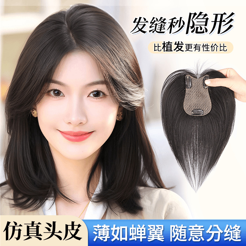 女性用ウィッグ、模擬頭皮、痕跡なし、目に見えない、薄くて白髪をカバーし、髪の量を増やし、ふわふわした高頭蓋骨、完全な本物の髪の交換ピース|undefined