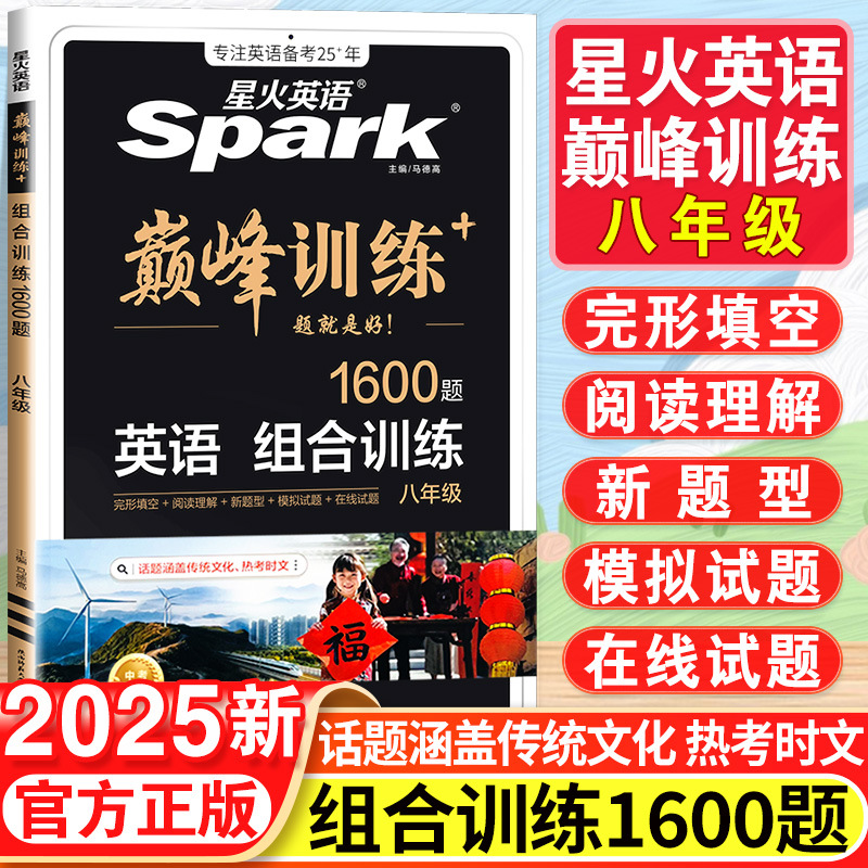 8학년/중학교 2학년 [핫스타일 추천] Cloze + 독해 + 과제별 읽기 + 짧은 텍스트 빈칸 채우기