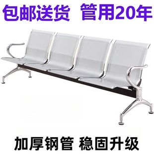 Public Rest Joint Seat Chair Rank Chair Stainless Steel Airport Chair Bench Waiting Chair for Four Infusion Chair