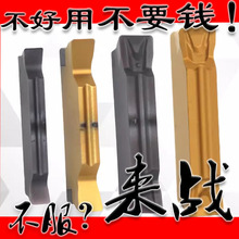数控切槽车刀片MGGN200/300/400/MGMN500-T/600精磨切刀割槽刀粒