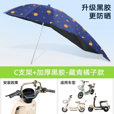 Elektromobil üçün ön şüşə çətiri (günlük) – Electric Scooter Umbrella Canopy - silver-umbrella-stand-vinyl-extension-navy-orangec-stand-rain-or-shine