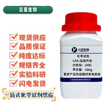 氯化銣| 7791-11-9   分析純AR99.5%   25g/瓶