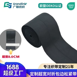 松紧带;织带;腰带