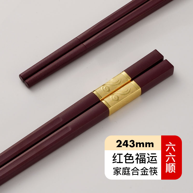 차이니즈 레드 리우 243mm