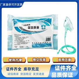 卫安华西一次性吸氧面罩PVC灭菌医用面罩制氧机吸氧鼻氧管呼吸罩