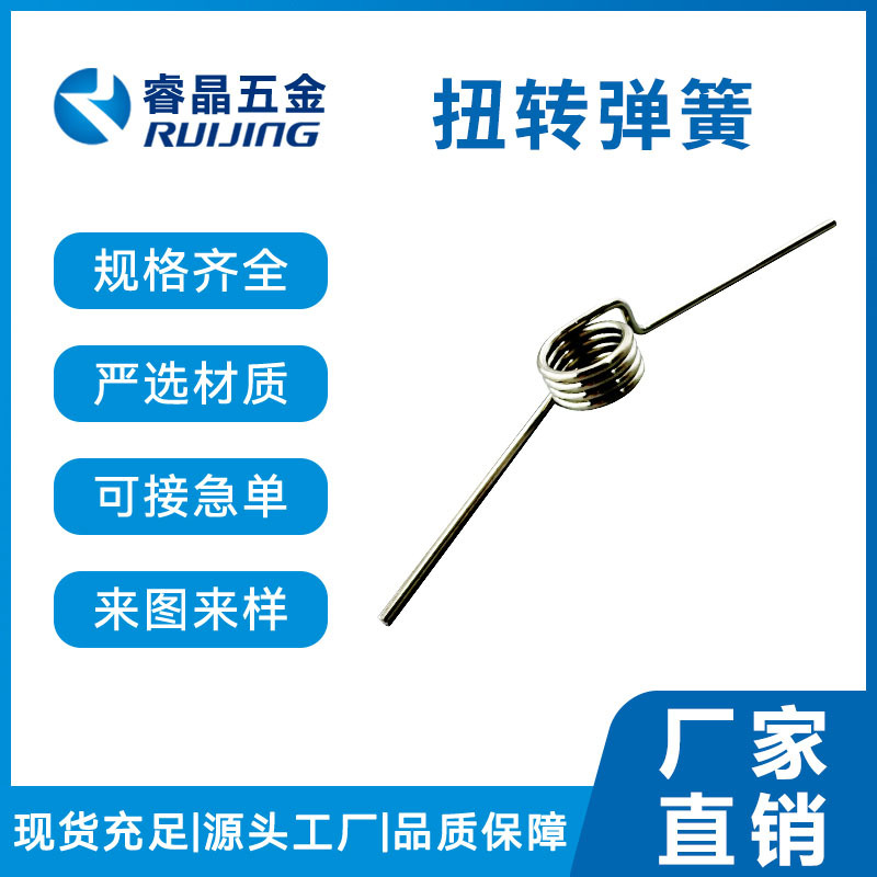 强力扭转弹簧灯具文具夹子弹簧五金灯具玩具拉伸压缩扭转弹簧厂家