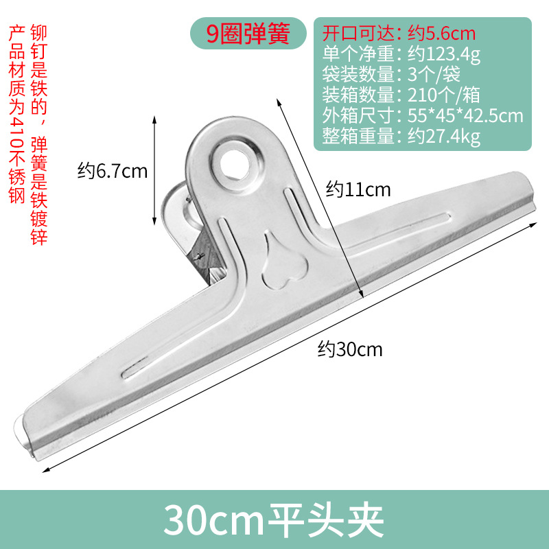30cm 플랫 헤드 클램프