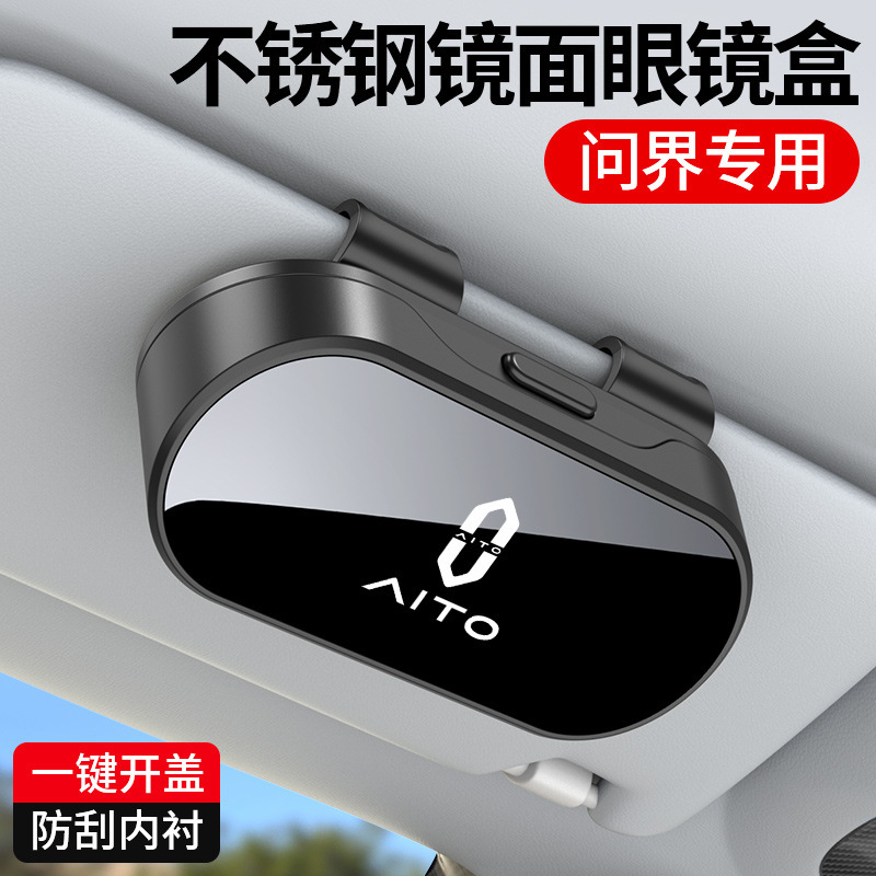 Suitable for Aito Wenjie M7/M5/M9 Car Glasses Case Leather Storage Box Interior Accessories Sunglasses Storage Clip Suitable for Aito Wenjie M7/M5/M9 Car Glasses Case Leather Storage Box Interior Accessories Sunglasses Storage Clip