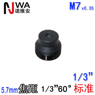 5.7MM Focal Length M7 Lens 1/3 Perspective 60 Degree Face Scanning Face Recognition Low DeforMation OV4689 Available