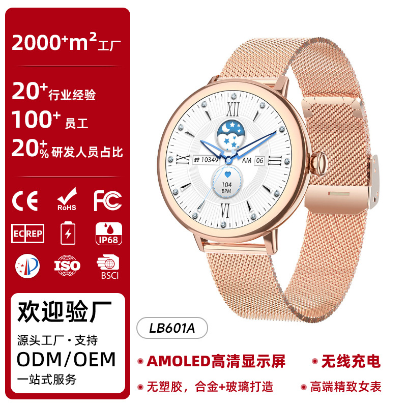 New exquisite smart women's watch IP68 waterproof heart rate sphygmomanometer step high-end smart meter source factory