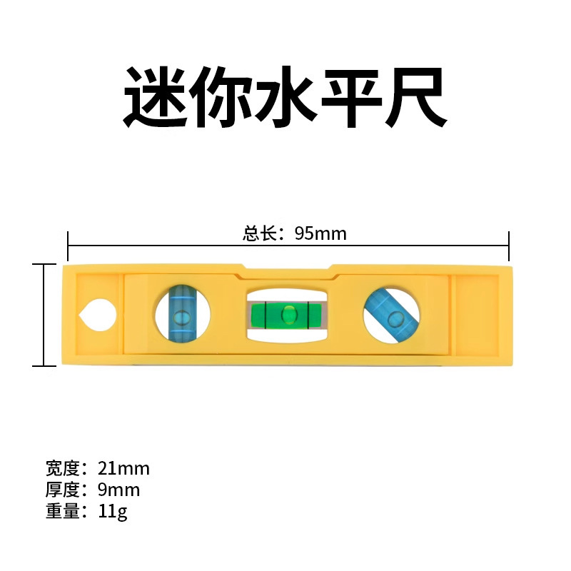 [discount trial model] magnetic mini level