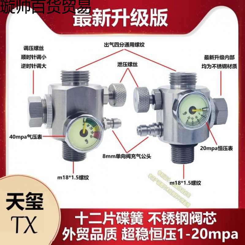 恒压阀合金水草供氧一套四分丝流量开关减压控制阀排气铜芯