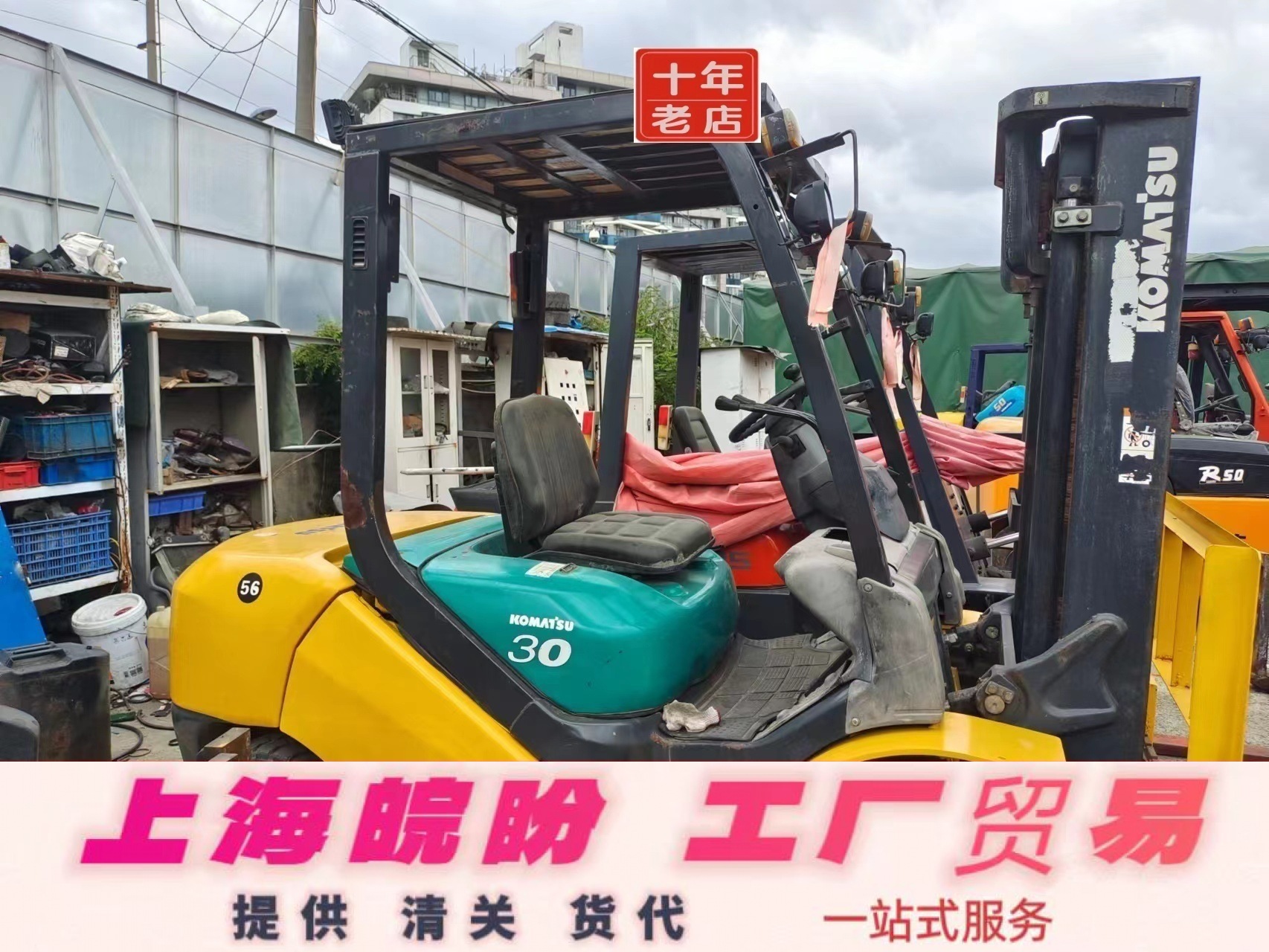 常年出口 九成新二手叉车转让进口合力2吨3吨4吨侧移摆动夹抱