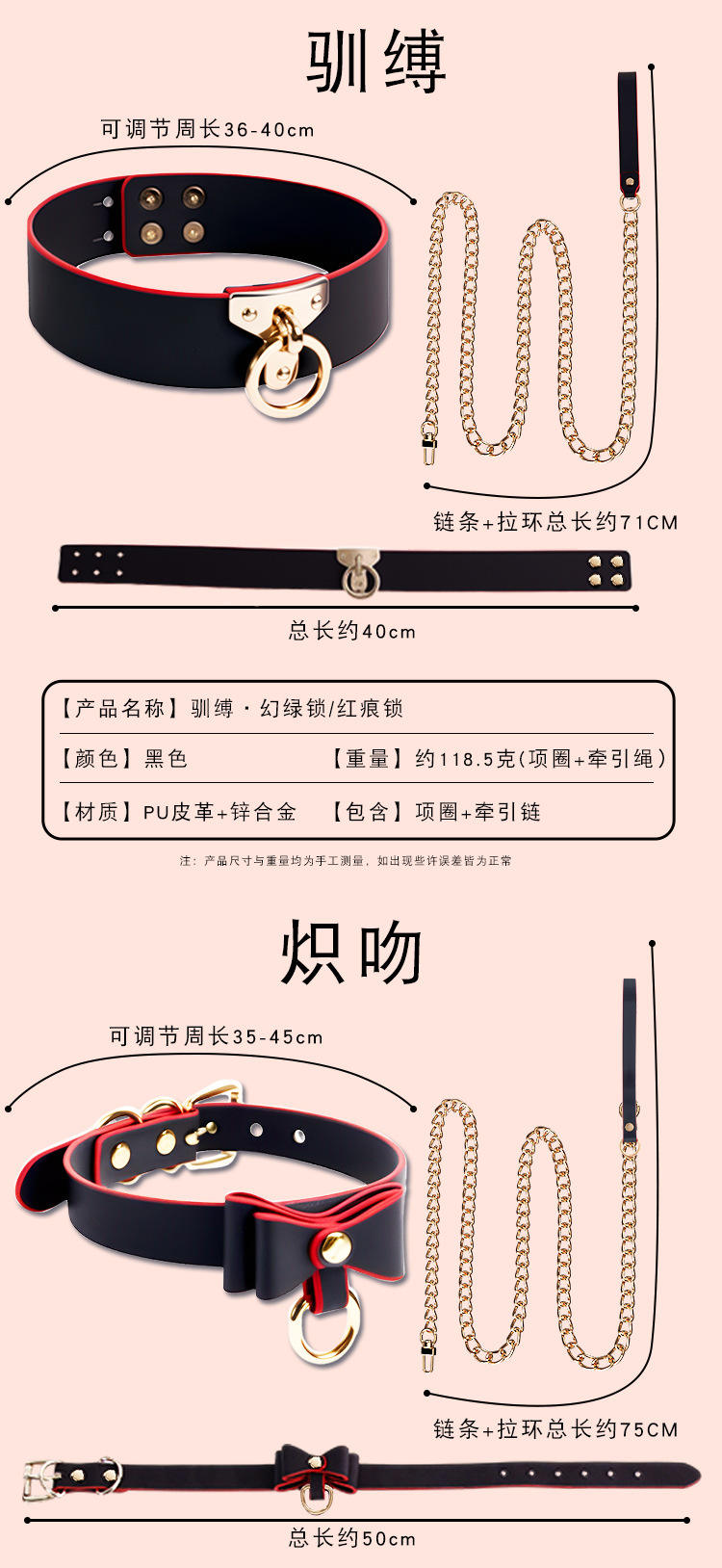 Jiuai Temperature-Sensitive Color-Changing Collar, Zinc Alloy SM Couple Play Accessory, Red — detail image 17