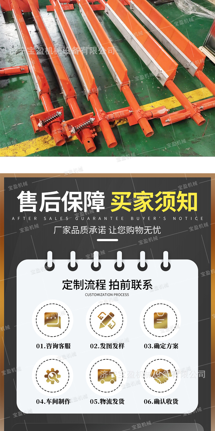 宝盈清扫器详情1_15