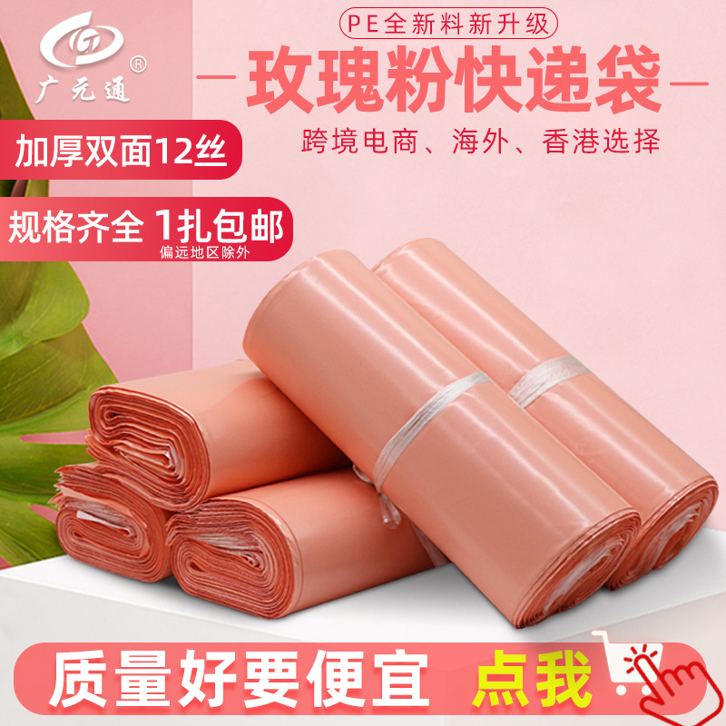 En stock blanco expreso bolsa de embalaje espesado 28 42 impermeable SF nuevo material bolsa grande bolsa al por mayor bolsa expresa