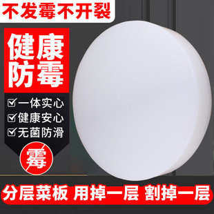 Spot Wholesale Multi-Layer Round Cutting Board Vegetable Pier Layered Cutting Board Solid Thickened Plastic Chopping Board Mildew-Proof Chopping Board