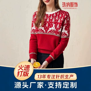 节日针织衫毛衣定制圣诞麋鹿提花毛衣小批量定制来图来样打版贴牌