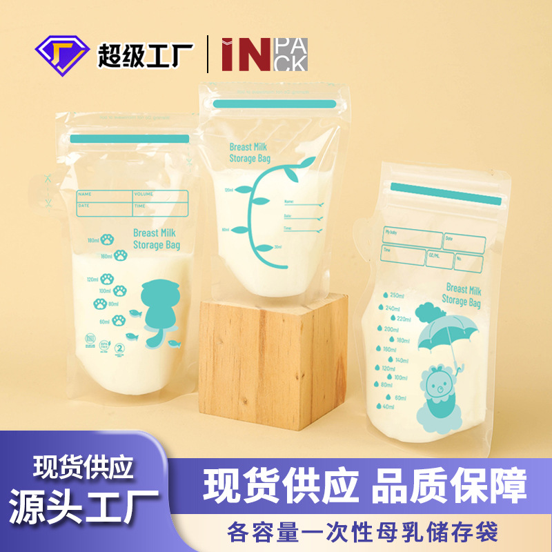 [in stock] Milk Storage Bag Medium 180ML Breast Milk Preservation Bag Disposable Mouth Freezing Preservation Milk Bag