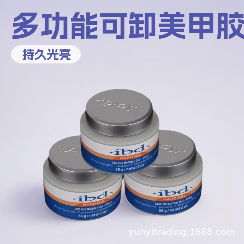 美甲光疗延长胶ibd高透无痛UV延长胶多功能塑形模型造型胶批发56g