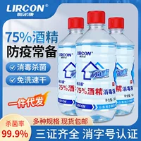 Lerkom 75% спиртовой дезинфицирующее средство для медицинской помощи этанол спрей стерилизация для очистки портативный дом