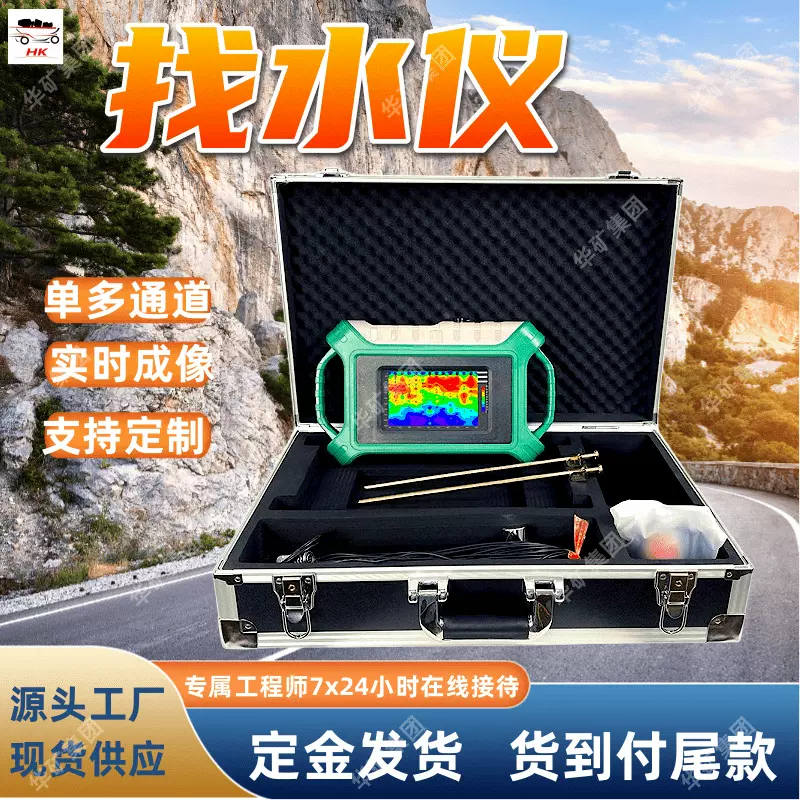 ADMT-3000SX-16D矿用找水仪 水源探测器 智能方便矿用智能找水仪