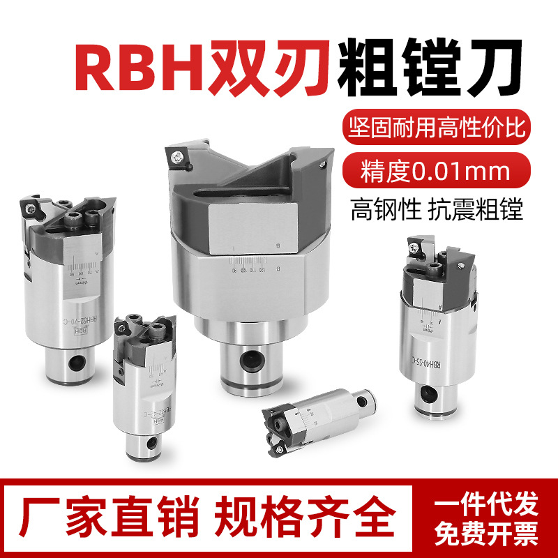 可调式双刃粗镗刀精镗刀cnc加工中心EWN小孔径BT40精镗头涂层刀具