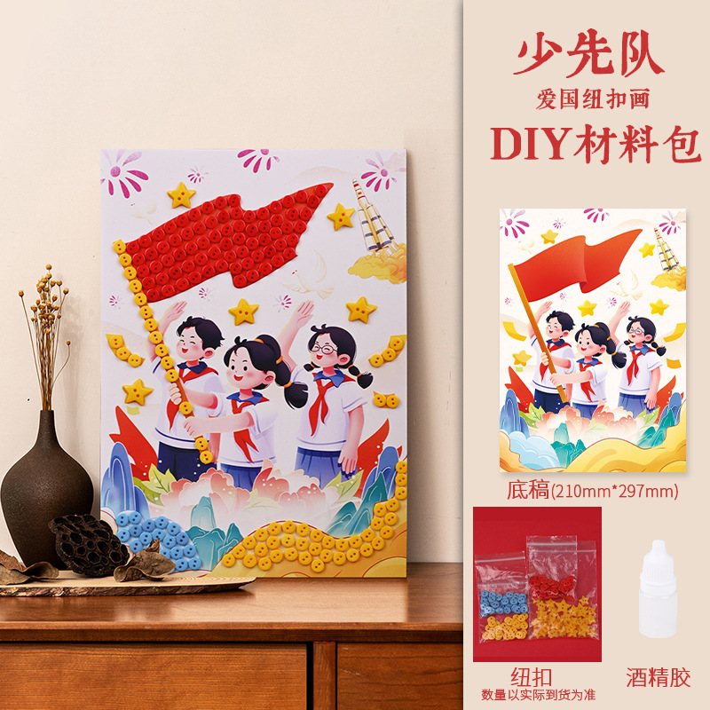 軍事建設の日手作りボタン絵画 diy おもちゃ材料子供の愛国的な赤いテーマクリエイティブペースト絵画幼稚園|undefined