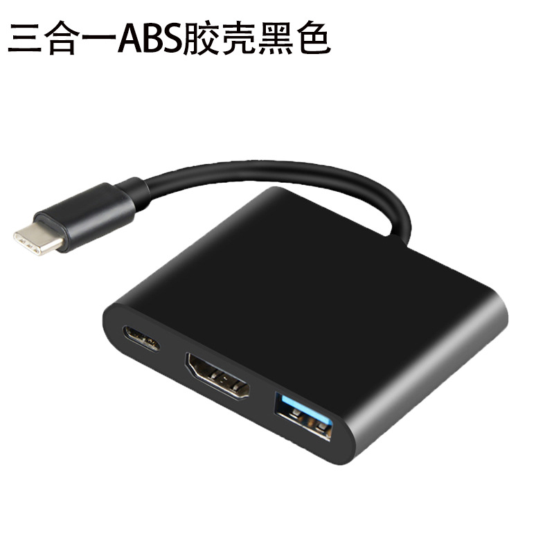 Tipo-c tres en uno HUB estación de acoplamiento TYPE-C HUB a HDMI 4K60 interruptor de soporte