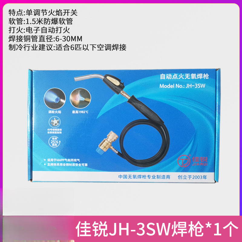 Pistola de soldadura sin oxígeno gas gas amarillo MAPP portátil de soldadura de aluminio de cobre aire acondicionado refrigerador reparación de tubos de cobre soldadura manpu gas