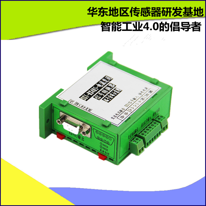 SSI信号转RS485转电流4-20MA编码器信号转485信号信号转换分配器