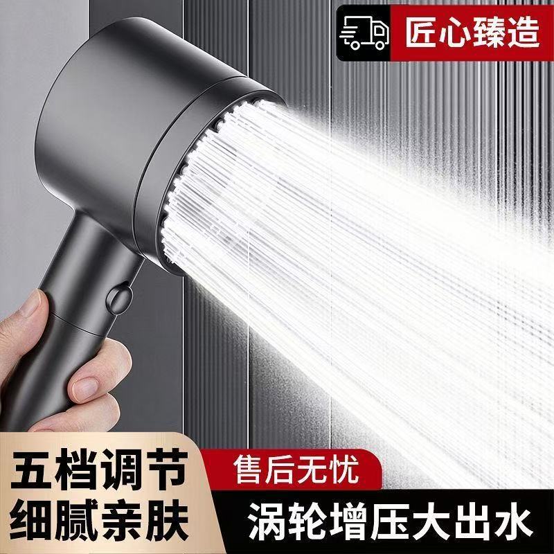 Turbocharged Shower Head Set with Super Pressure and Filtration for Bathroom Showers Turbocharged Shower Head Set with Super Pressure and Filtration for Bathroom Showers
