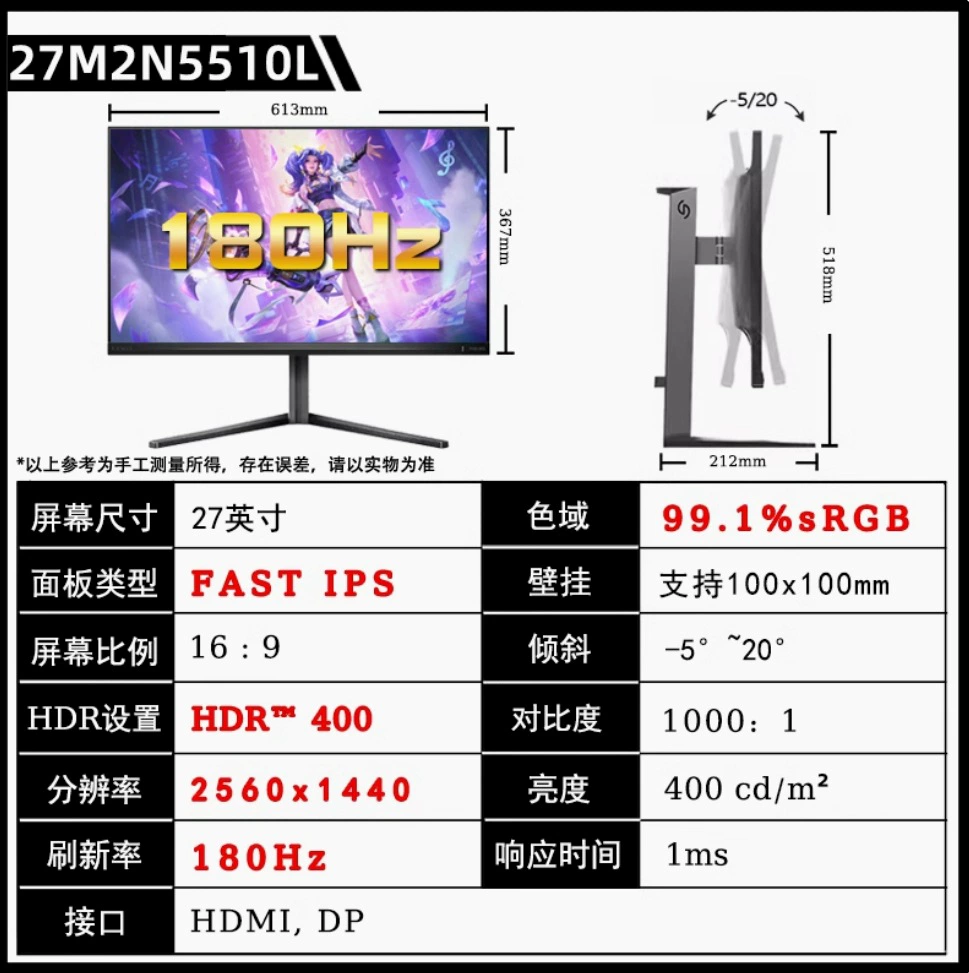 Fei/Philips 27M2N5510L 27-дюймовый игровой ЖК-монитор для киберспорта 2K 180 Гц HDMI×2 DPX1