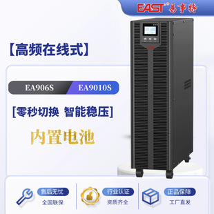 Yisite Ups Power Supply Ea906S Online High Frequency Standard Machine 6Kw-10Kw Smart Ea9010S Backup